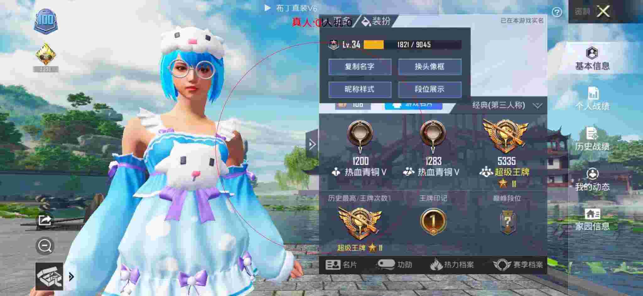和平精英透视自瞄 - ƽӢb12辅助预览图